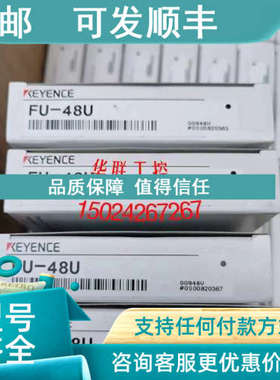 议价基恩士 FU-46 FU-48 FU-48U 光纤传感器