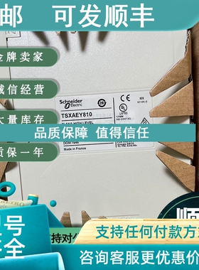 议价 TSXAEY810 TSXASY410 TSXASY800