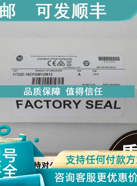 议价1732D-8CFGM12 1732D-8CFGM8 1732D-8I8O1212D   模块