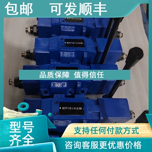 操纵阀DG17V DG17V S9B 议价液压阀组