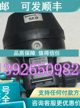 议价SAMSON 萨姆森 SED 485.25.1.301.1.1SF 气动隔膜阀