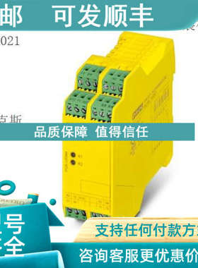 议价PSR-SCP- 24DC/URM4/5X1/2X2 - 扩展模块 1442021 菲尼克斯