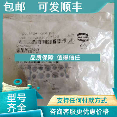议价HARTING 哈丁 HAN 10ES-BU 09330102716 10芯 重载连接器 母