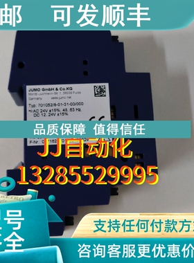议价JUMO  701052/8-01-31-00/000