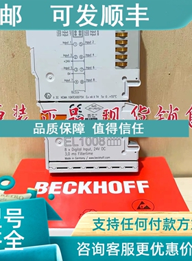 议价倍福模块BECKHOFF EK1100 EK1110  EK1122  EL1501 EL6731 EL