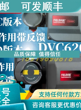 议价FISHER费希尔智能阀门定位器DVC6200HW2单或双作用DVC6200HC