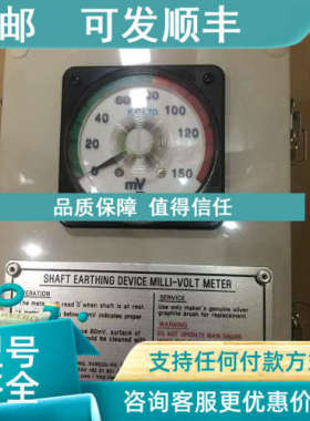 议价SHAFT EARTHING DEVICE MILLI-VOLT METER