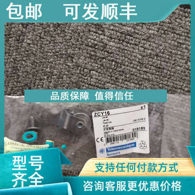 议价ZCY16限位开关杠杆