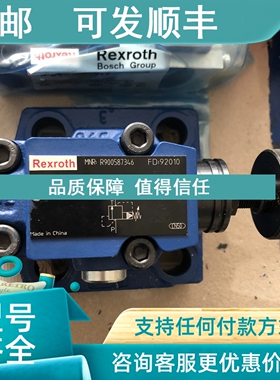 议价力士乐导溢流阀DB20-1-52/315号R900587346