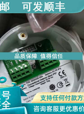 议价5200235-00A Salwico AC-IR-3Fq   Base lP67