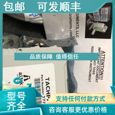 议价 阿泰克 TACHPAK 30  T77530-10