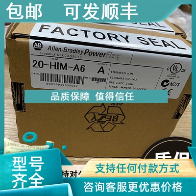 议价20-HIM-A6 PowerFlex 750架构级增强型HIM  罗克韦尔