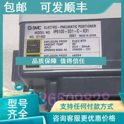 议价TOMOE SMC气动调节阀防爆定位器 IP6100-031-C-X31