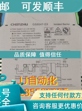 议价CHENZHU  GS8547-EX  安全栅