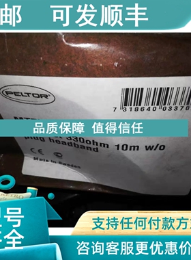 议价VINGTOR Zenitel Headest STENTOFON JOTRON   MT7H79A-09