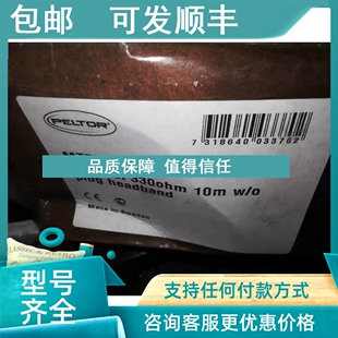 议价VINGTOR Zenitel Headest STENTOFON JOTRON   MT7H79A-09