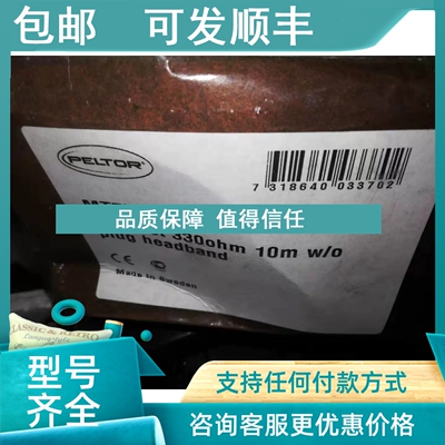 议价VINGTOR Zenitel Headest STENTOFON JOTRON   MT7H79A-09
