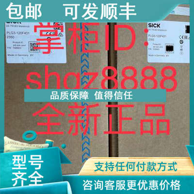 议价C20S-090103D51 C20S-045103D51SICK西克安全光幕