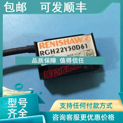 议价RGH22Y 10D15/50D61/30F00/30D15雷尼绍RENISHAW光栅尺读数头