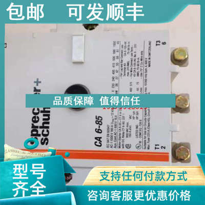 议价斯普雷彻sprecher+schuh接触器 CA6-85 110V 220V