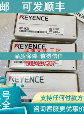 议价 KV-MX1 控制器 基恩士KEYENCE