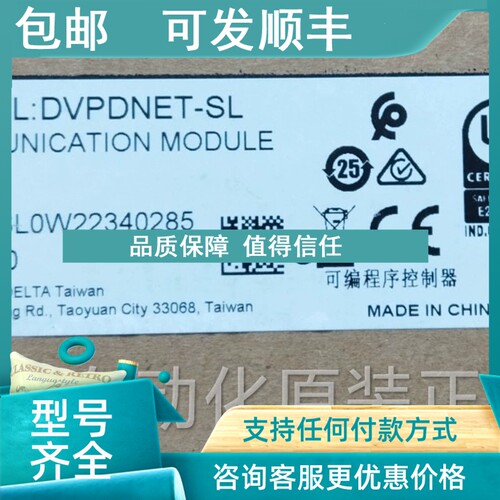 议价台达模块DVPDNET-SL