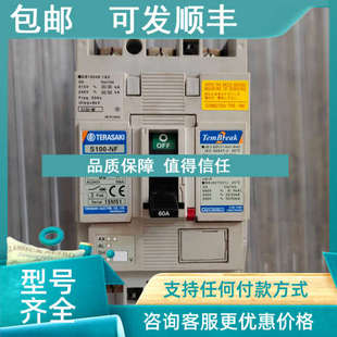 60A 断路器S100 议价寺崎TERASAKI船用插入式