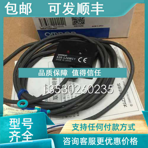 议价接近E2K-L13MC1 E2K-L13MC2 E2K-L26MC1保用