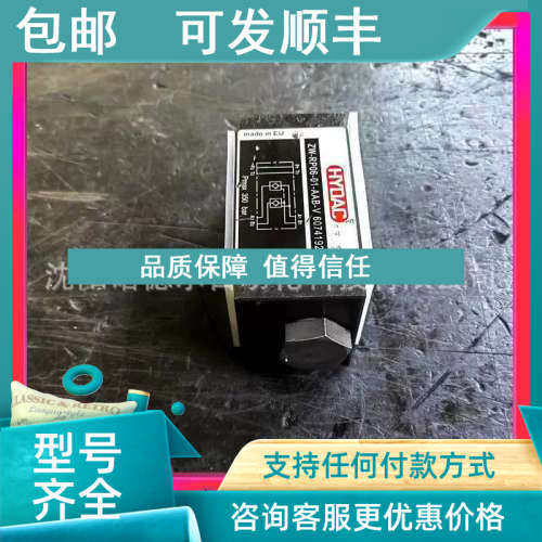 议价ZW-SDR0德6-01-AAB-N9贺克阀hydac ZW-RP06hydac 贺-01-AB-V0