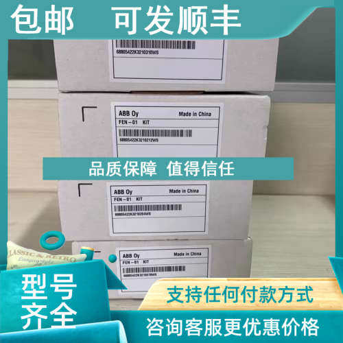 议价FDCO-02 FECA-01 FEN-01 FEN-31 ABB模块