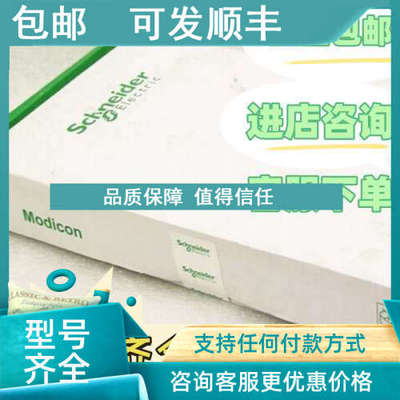 议价PLC模块 TSXMRPC003M