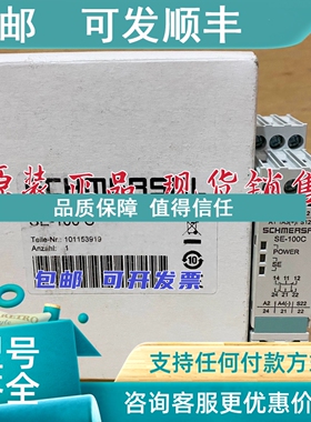 议价SCHMERSAL  安全继电器 SE-100C 101153919