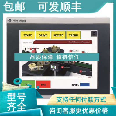 议价2711R-T10T罗克韦尔AB触摸屏2711RT10T