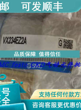 议价SMC电磁阀VX230GC VX214FA VX234LA VX224BA VX224EAXB VX234