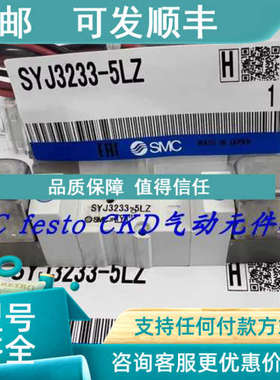 议价SMC电磁阀SYJ3130 3133 3230 3233 3333-5LZ/LZD/MZ/LOU/LOZ/