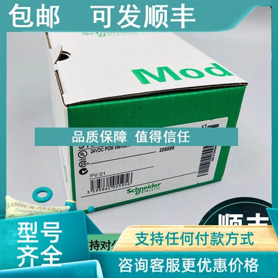 议价STBPDT3100  Modicon STB 分布式 I/O 标准配电模块