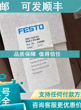 议价费斯托 FESTO 530900 SDE1-D10-G2-W18-L-PU-M8