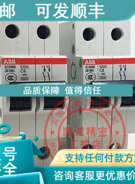 议价ABB二极微型断路器 S252S-C6 2P 6A  S252S-C06  6A