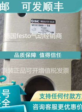 议价SMC大流通能力阀VEX1900-14  减压阀 VEX1933-20