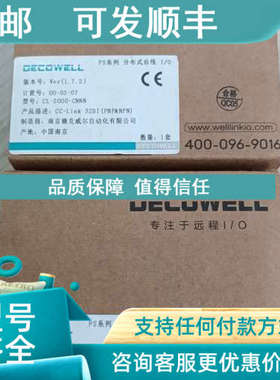 议价德克威尔远程I/O模块CL-S000-CNNN CC- Link 32DI（PNP&NPN