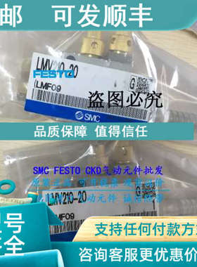 议价SMC油雾油嘴喷头 LMV220/LMV110/LMV210-20/25/30/35
