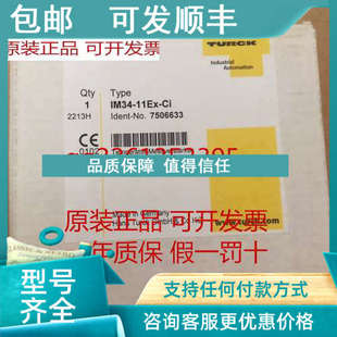 24VDC EXO 议价TURCK图尔克MK31