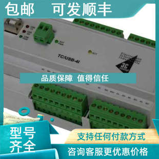 模块 48IO 16IO 18A USB 4IS 议价法国3C 24IO CONCEPT