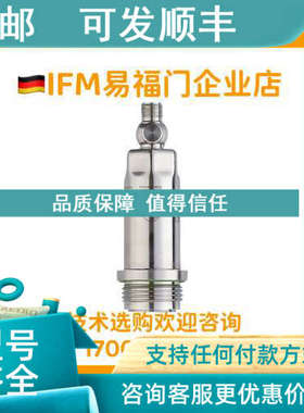 议价IFM易福门PM2654  PM1604齐平式压力变送器