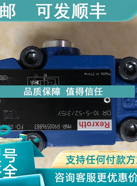 议价力士乐导式减压阀R900596883 DR10-5-52/315Y