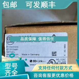 议价IFM易福门电子液位传感器LR8000