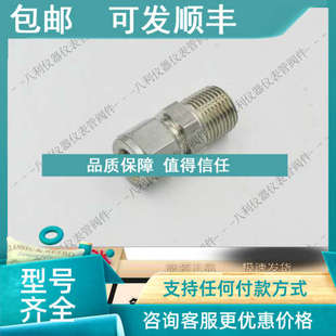 2卡套x1 议价Swagelok世伟洛克SS 8RT卡套外螺纹接头1 2RT 810