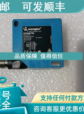 议价激光传感器CP24MHT80    WENGLER