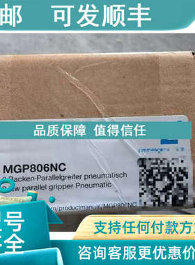 议价ZIMMER机械手 GPP5008N-00-A GPP5006N-00-A