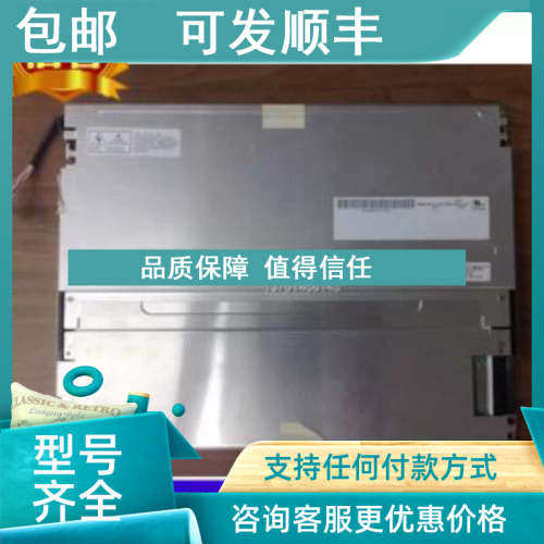 议价友达10.4寸液晶屏G104SN02 V1/G104SN02 V0/G104VN01V0/B104S